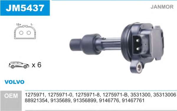 Катушка зажигания