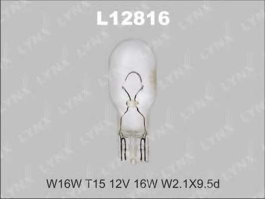 Лампа накаливания