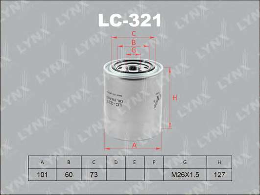 Масляный фильтр